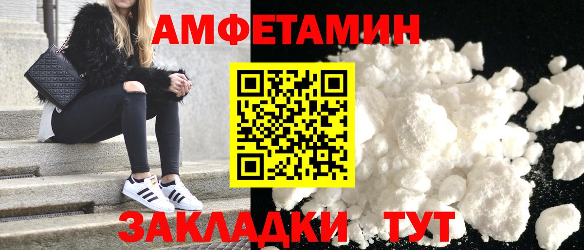 Amphetamine  АМФ VHQ  Амфетамин  Белово  Вход с VPN 