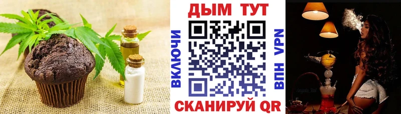 Печенье с ТГК конопля  даркнет сайт  Белово 