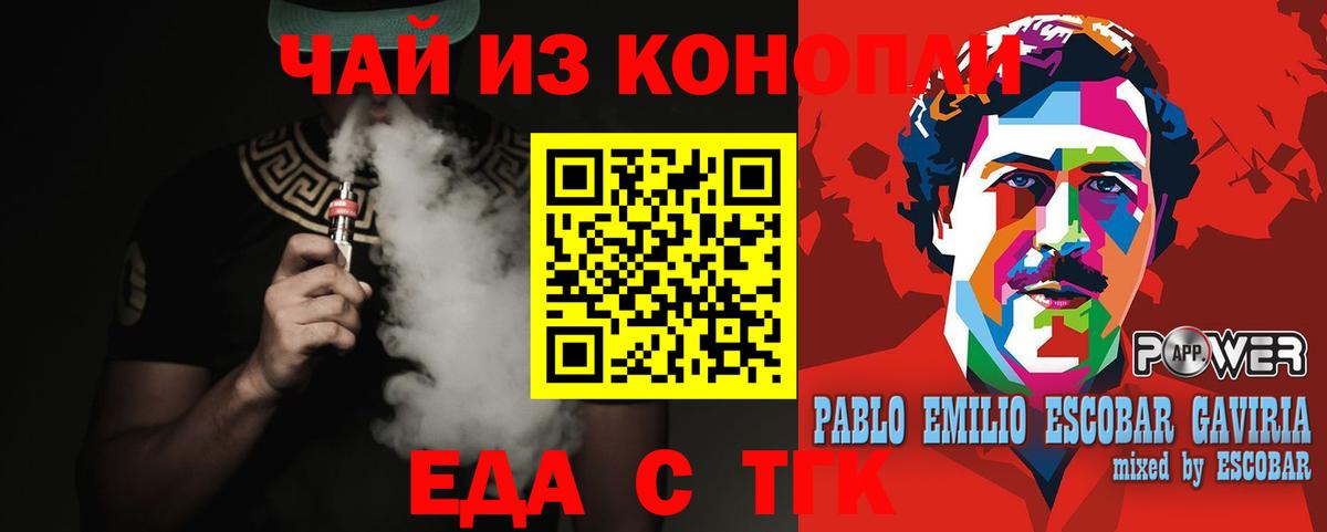 Печенье с ТГК конопля  Вход с VPN  Белово 
