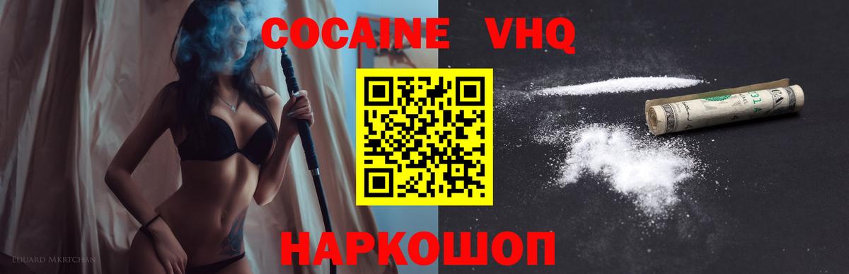 Белово  Cocaine 97%  КОКАИН 97%  Вход с VPN 