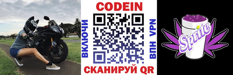 где купить наркоту  Белово  Кодеин Purple Drank 