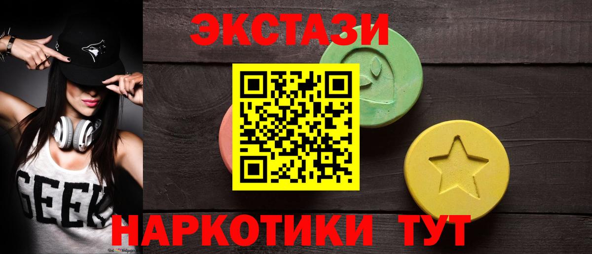 Ecstasy XTC  как найти закладки  ЭКСТАЗИ круглые  ЭКСТАЗИ  Белово  Вход с VPN 