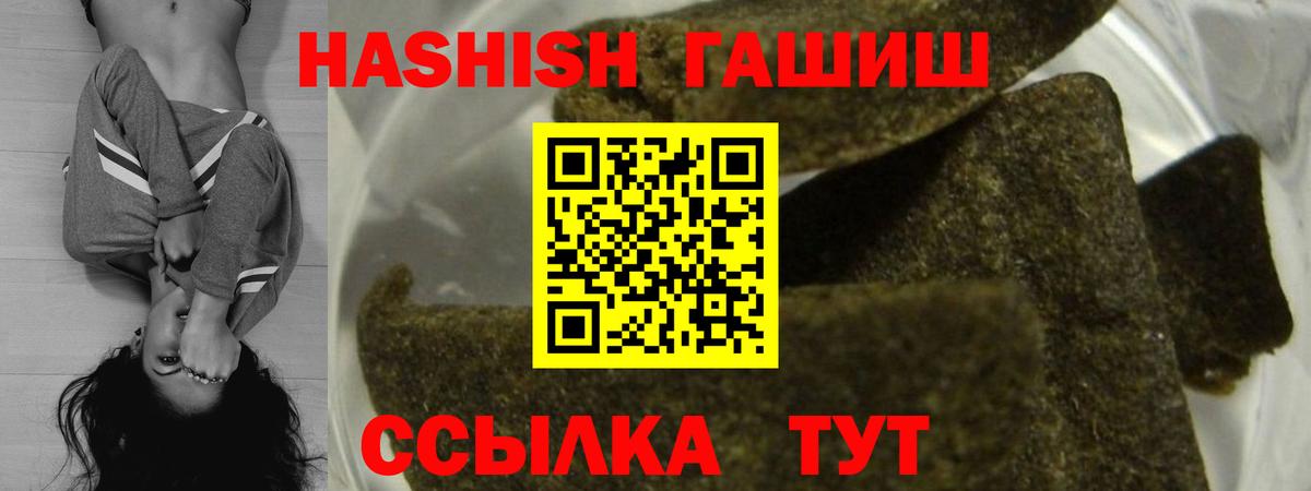 ГАШИШ гашик Белово