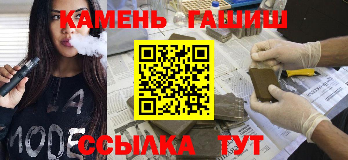 Белово  ГАШИШ  Вход с VPN  Гашиш Ice-O-Lator  Гашиш 40% ТГК 