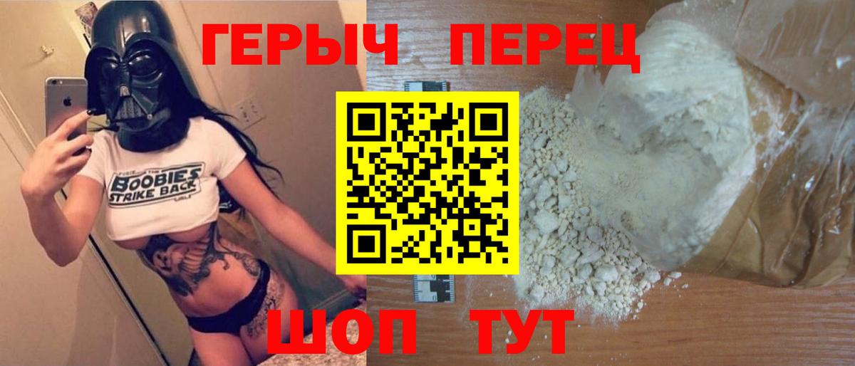 Героин герыч  Вход с VPN  Белово 