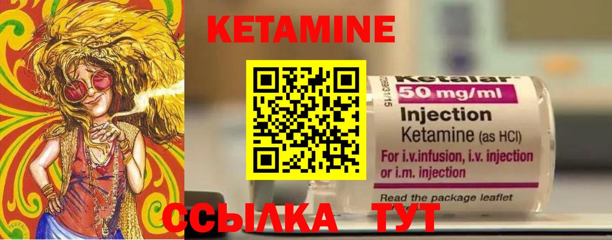 Кетамин VHQ  Вход с VPN  Кетамин VHQ  Белово 