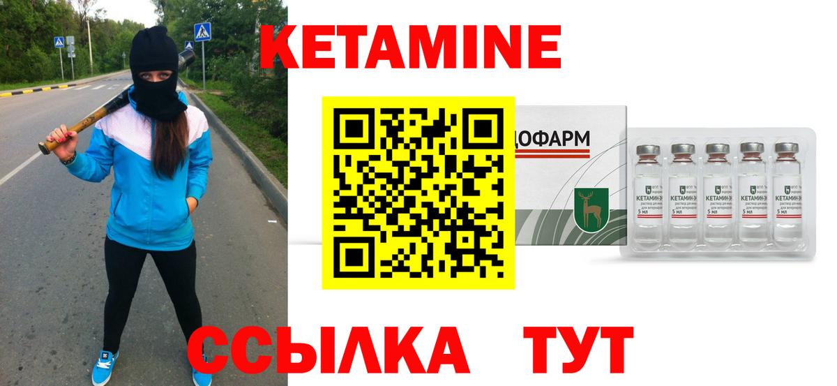 КЕТАМИН VHQ Белово