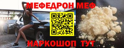 MESCALINE Малоярославец