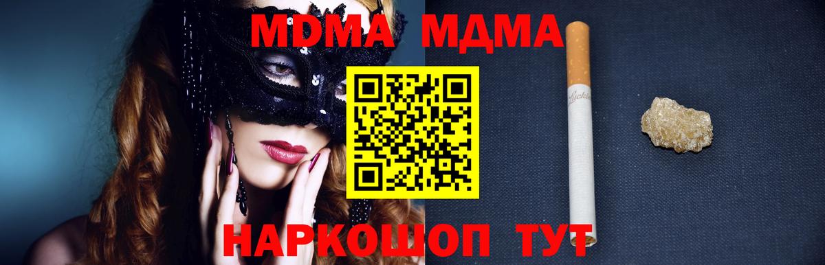 MDMA кристаллы  Вход с VPN  МДМА Molly  Белово 