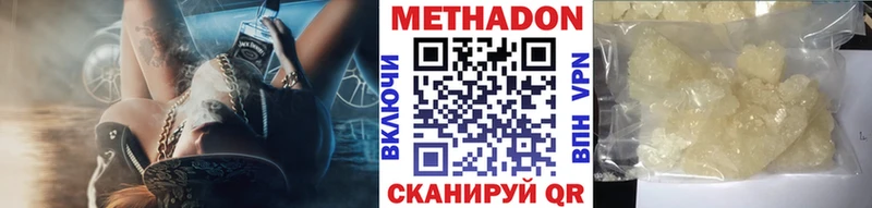 где купить наркоту  Белово  МЕТАДОН VHQ 
