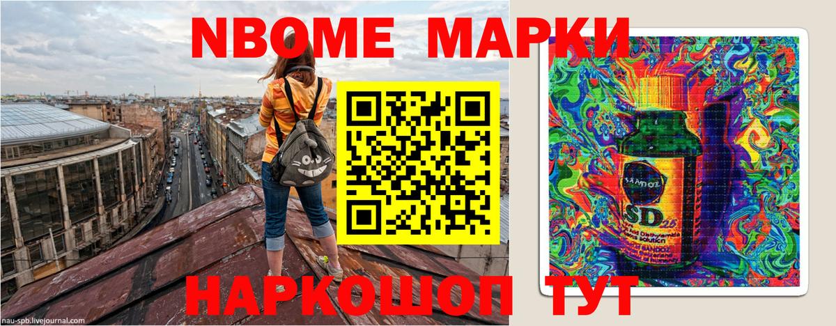 Марки 25I-NBOMe 1,5мг  Вход с VPN  Белово 