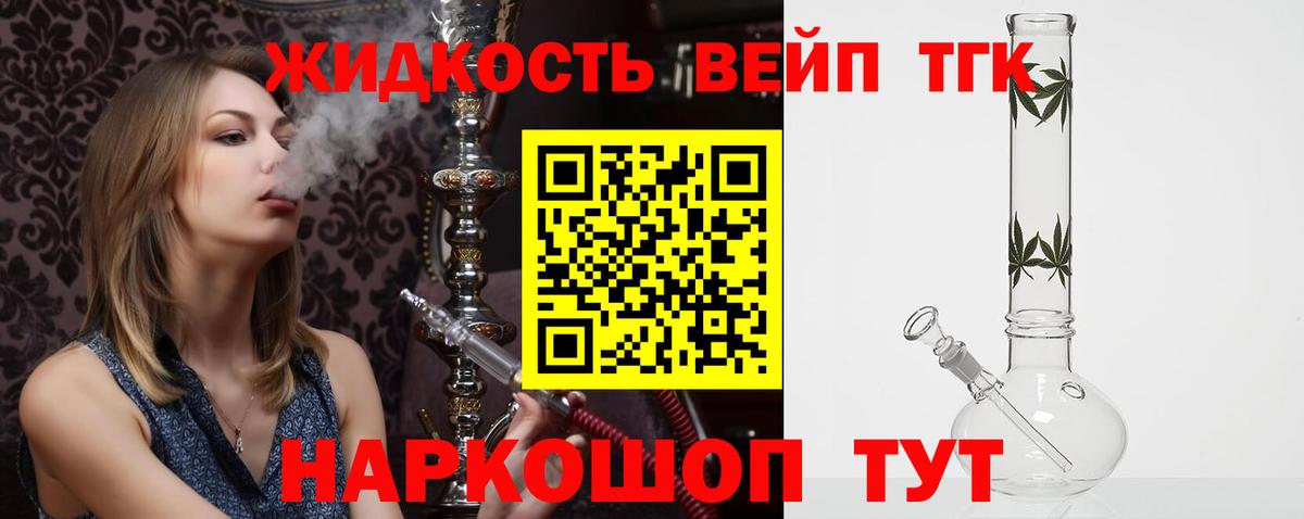 Дистиллят ТГК THC oil Белово
